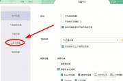 迅雷怎么设置密码打开