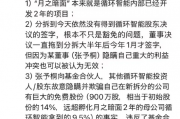 朱啸虎曝张予桐隐瞒重大利益冲突,月之暗面为循环智能内部项目?公司暂无回应