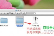 iphone文件如何新建文件夹