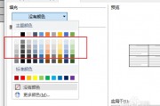 wps单元格底纹颜色怎么设置