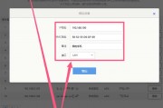 路由器ip设置怎么设置 路由器ip设置怎么设置