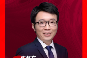 张忆东:走中国特色金融发展之路 A股和港股都将走出超级长牛