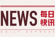 汇汉控股:预期年度亏损35.5亿至39.5亿港元,债务证券投资拨备增加 汇汉控股:预期年度亏损35.5亿至39.5亿港元,债务证券投资拨备增加