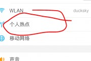 怎么设置热点只能一个人连