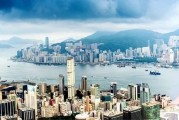 正在改变的香港楼市与土地财政 正在改变的香港楼市与土地财政