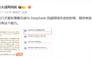 周鸿祎:愿无偿为DeepSeek抵御网络攻击 有些人质疑360能力有限