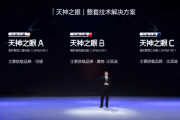 余承东隔空喊话比亚迪?“天神之眼”能否掀起中国汽车产业革命 余承东隔空喊话比亚迪?“天神之眼”能否掀起中国汽车产业革命
