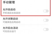 华为后台运行怎么设置的简单介绍 华为后台运行怎么设置的简单介绍