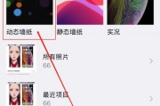 怎么设置手机桌面壁纸不动