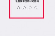 苹果手机微信怎么设置密码才能进入支付页面 苹果手机微信怎么设置密码才能进入支付页面