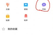 vivo手机怎么设置字体大小和字号 vivo手机怎么设置字体大小和字号