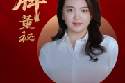 天龙集团董秘王晶荣获第十一届金麒麟·金牌董秘五年功勋奖 天龙集团董秘王晶荣获第十一届金麒麟·金牌董秘五年功勋奖