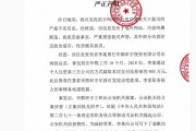 华熙生物发布严正声明:性质极其恶劣,已报案!信息发布者曾骗取公司900万元