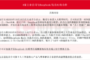 AI界“拼多多”DeepSeek国内外刷屏!龙头20CM一字板,受益上市公司梳理