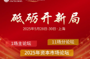 现场人挤人,牛市味道有点浓!中信证券中期策略会干货来了