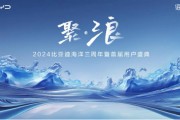 比亚迪海洋网三年累销超350万辆 持续以新品类新技术开辟新蓝海 比亚迪海洋网三年累销超350万辆 持续以新品类新技术开辟新蓝海