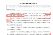 刚刚，投行女上任近6000亿市值公司董秘