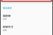 设置屏幕锁屏时间