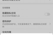 华为隐私空间怎么退出到主空间 华为隐私空间怎么退出到主空间