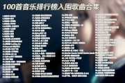 最好听的笛曲