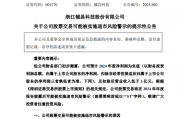 突发!又有A股公司,将陷退市风险! 突发!又有A股公司,将陷退市风险!