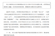 浙商银行:浙银理财获准开业,注册资本为20亿元