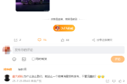 问界M8产品总监称“问界M8纯电预计7月25日11点小定”,网友质疑其宣传力度 问界M8产品总监称“问界M8纯电预计7月25日11点小定”,网友质疑其宣传力度