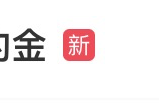 热搜!提前泄露新车,千万级博主赔了500万元