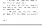 沪深北交易所已制定程序化异常交易监控标准!将适时以适当方式发布!明确四项异常交易情形