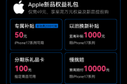 iPhone 17要来了!分期乐商城上线预购权益包助力用户抢首发 iPhone 17要来了!分期乐商城上线预购权益包助力用户抢首发