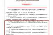 险资支持实体经济再升级,权益类资产监管比例调整,新规释放哪些信号?