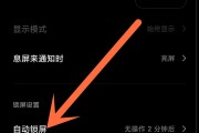 华为手机来消息亮屏怎么设置 华为手机来消息亮屏怎么设置