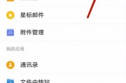 怎么自定义邮箱后缀