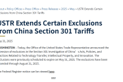 美国贸易代表办公室延长对中国301条款关税的部分豁免 美国贸易代表办公室延长对中国301条款关税的部分豁免