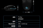 罗技G102怎么设置侧键