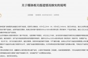 茅台回应“自制假茅台被鉴定为真”事件:鉴定员操作不细致、不严谨 茅台回应“自制假茅台被鉴定为真”事件:鉴定员操作不细致、不严谨