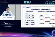 程建军：中国移动在AI领域已投入100多亿