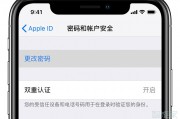 苹果手机怎么设置id账号和密码或重设密码 苹果手机怎么设置id账号和密码或重设密码