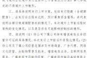 宇信科技赴港上市收到证监会反馈意见:需说明控股股东认定、股权质押及业务资质等问题