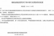 泉州银行:注册资本增至44.96亿元 泉州交通发展集团股权增持至6.92% 泉州银行:注册资本增至44.96亿元 泉州交通发展集团股权增持至6.92%