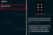笔记本怎么设置省电模式