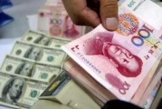 央行主管媒体：外部压力明显减轻，人民币汇率保持基本稳定有坚实基础