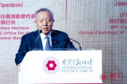 吴晓求:中国央行货币政策的目标发生了重大变化