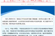 中国建设银行承销首批科技创新债券 中国建设银行承销首批科技创新债券