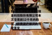 奥瑞金:中信建投证券股份有限公司关于奥瑞金科技股份有限公司本次交易前12个月内购买、出售资产情况的核查意见