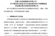 刚宣布!400亿A股重大重组,明日停牌! 刚宣布!400亿A股重大重组,明日停牌!