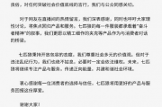 七匹狼回应面馆老板拒供面食事件：理性讨论，必要时会维权