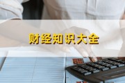 如何卖出封闭式基金?这些卖出策略对投资决策有何影响?