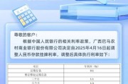 多家银行宣布:下调存款利率!