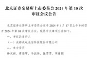 重启!交易所大动作!三大交易所上市委会议均恢复!